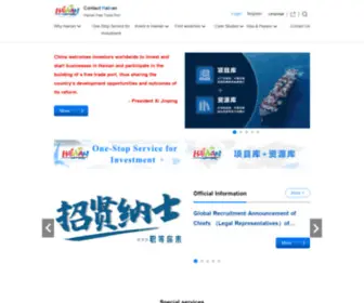 Contacthainan.gov.cn(为更好地服务于中国(海南)) Screenshot
