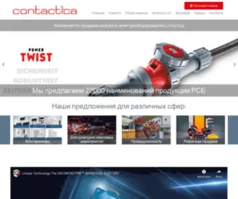 Contactica.ru(Contactica ООО МЕГА ГРУП) Screenshot