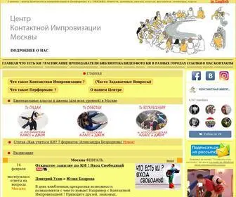 Contactimprovisation.ru(Центр Контактной Импровизации и Перформанса) Screenshot