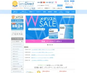 Contactlens.co.jp(コンタクト通販　14時まで当日発送（一部商品除く）) Screenshot