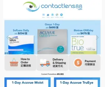 Contactlens88.com(隱形眼鏡) Screenshot