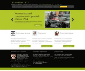 Contakty.ru Screenshot