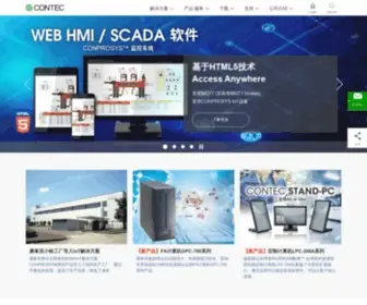 Contec.com.cn(CONTEC（康泰克）) Screenshot
