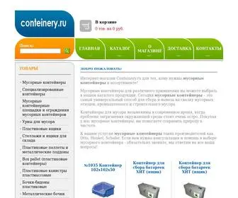 Conteinery.ru(мусорный) Screenshot