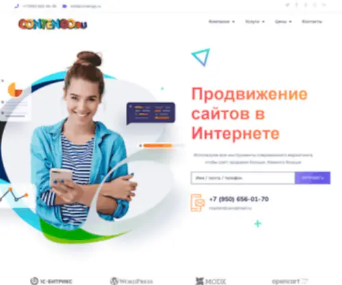 Contengo.ru(Ищешь интернет) Screenshot