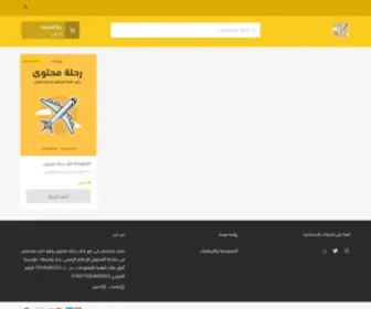 Content-Trip.com(متجر) Screenshot