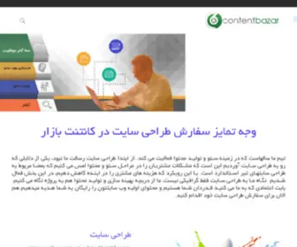 Contentbazar.ir(Contentbazar) Screenshot