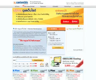 Contentbiz.net(ดูแลเว็บไซต์) Screenshot