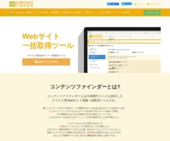 Contentfinder.jp(コンテンツ) Screenshot