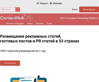 Contenthub.pro(Более 3000 доменов. ГЕО) Screenshot
