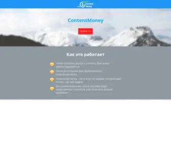 Contentmoney.com(Contentmoney) Screenshot