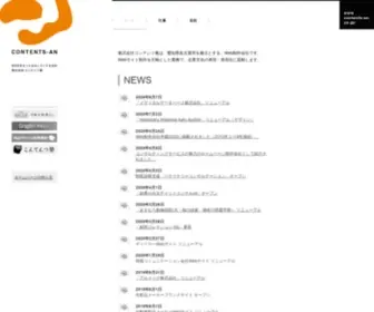 Contents-AN.co.jp(コンテンツ庵（Web制作会社) Screenshot