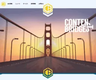 Contents-Bridge.com(株式会社Contents) Screenshot