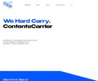 Contentscarrier.com(contentscarrier) Screenshot