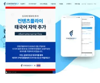 Contentsfly.com(CONTENTSFLY) Screenshot