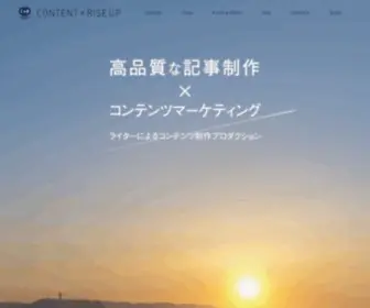 Conterise.co.jp(コンテンツ制作プロダクション 株式会社コンテライズ) Screenshot