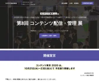 Contes.jp(コンテンツ東京) Screenshot