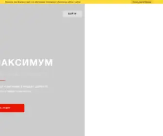 Context-Auditor.ru(Context Auditor) Screenshot