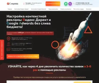 Context-Express.ru(Настройка) Screenshot