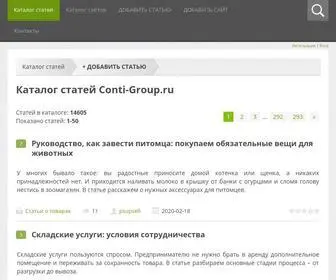 Conti-Group.ru(Бесплатный каталог сайтов и статей Conti) Screenshot