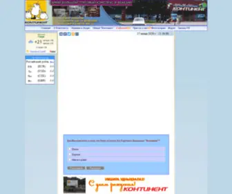 Conti-OPT.ru(Торговый) Screenshot