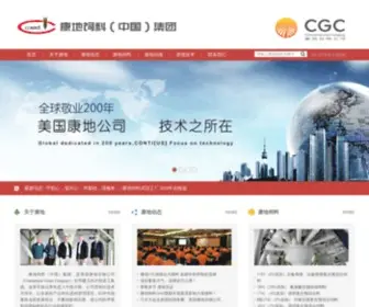 Contifeed.com.cn(美国康地饲料) Screenshot