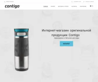 Contigo.ru.com(Россия) Screenshot