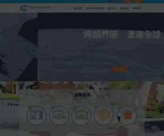 Contin-Global.com(Continental Global Service Limited總部設於香港) Screenshot