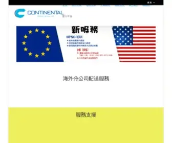 Contin-Web.com(Contin Web) Screenshot