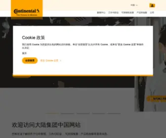 Continental-Corporation.cn(Continental Corporation) Screenshot