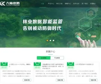 Continental.com.cn(北京大陆康腾科技股份有限公司) Screenshot