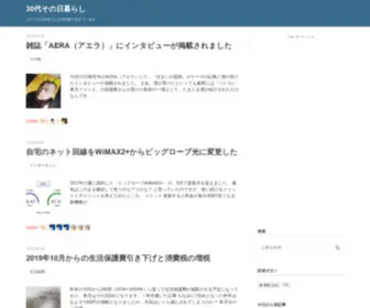 Continue-IS-Power.com(日常を非日常) Screenshot