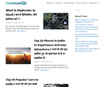 Continuegyan.com(Just another WordPress site) Screenshot
