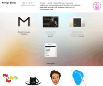 Contoradavida.ru(Контора) Screenshot