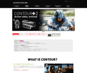 Contour.jp(コンツアー) Screenshot