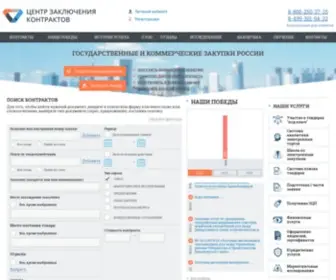 Contract-Center.ru(Конкурентные закупки) Screenshot