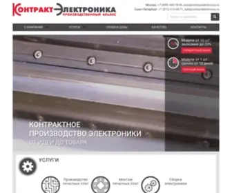 Contractelectronica.ru(Контрактное Производство Электроники Контракт Электроника) Screenshot