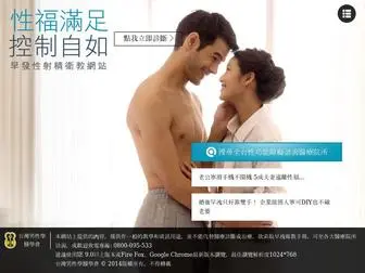 Controlpe.com.tw(幸福滿足) Screenshot