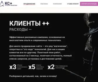 Controlstyle.ru(Продвижение сайтов в Екатеринбурге) Screenshot