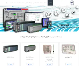 Contronic.net(کنترونیک) Screenshot