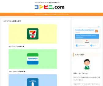 Convenienterprise.com(コンビニ) Screenshot