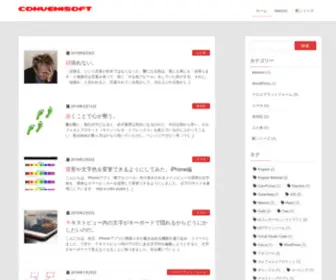 Convenisoft.com(さくらのレンタルサーバ) Screenshot