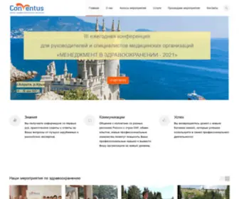 Conventus-Center.ru(Главная) Screenshot