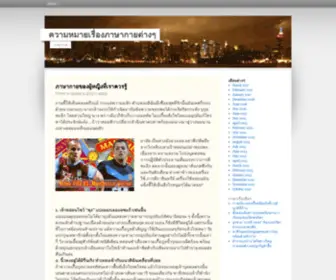 Convergence-Comm.com(ความหมายเรื่องภาษากายต่างๆ) Screenshot