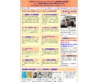 Conversation.jp(英会話) Screenshot