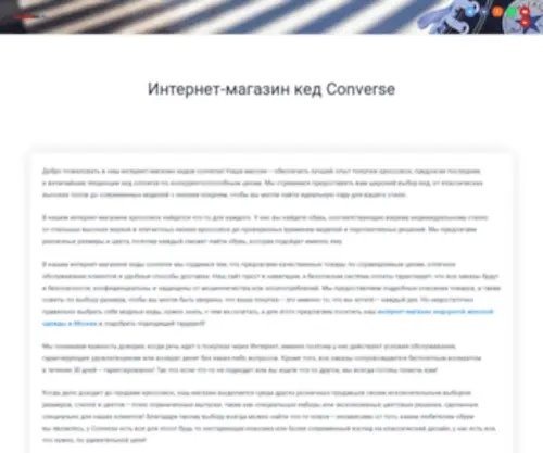 Conversemsc.ru(Добро пожаловать в наш интернет) Screenshot