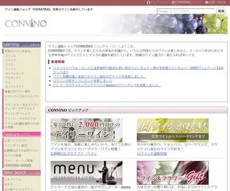 Convino.jp(ワイン通販ショップ CONVINO) Screenshot