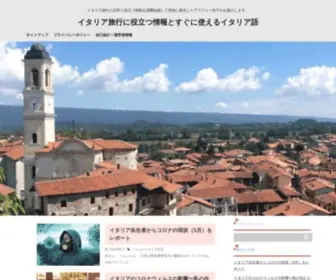 Convoiitalia.com(イタリア) Screenshot