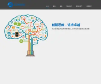 Conwel.com.hk(康譽科技有限公司的目標) Screenshot
