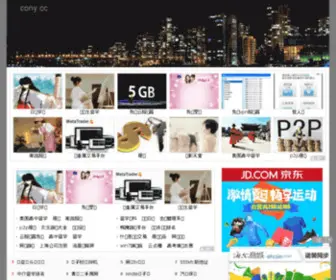 Cony.cc(三號心情) Screenshot